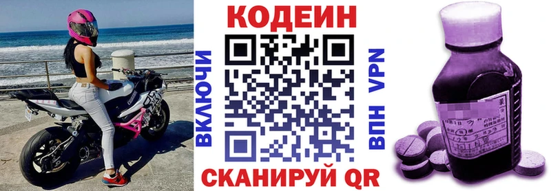 Codein Purple Drank  магазин продажи наркотиков  Удачный 