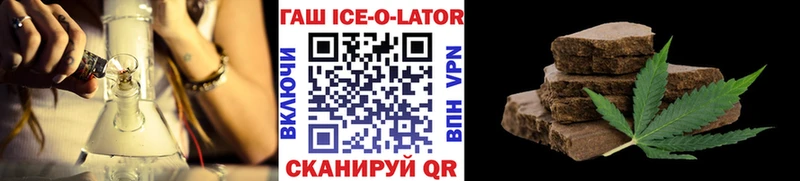 Гашиш ice o lator  Удачный 