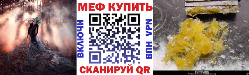 МЯУ-МЯУ mephedrone продажа наркотиков Удачный