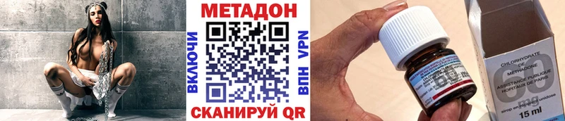 МЕТАДОН methadone  купить наркоту  Удачный 